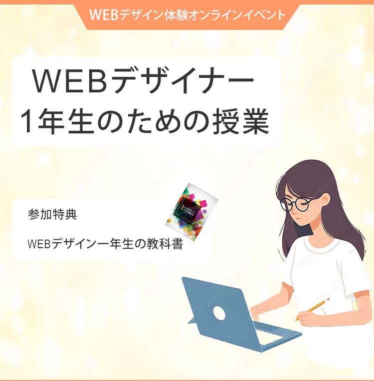 Webデザイナーのイラスト